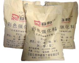透水混凝土厂家 压印地坪 安斯福妙乐密封固化剂，压花地坪,混凝土固化剂